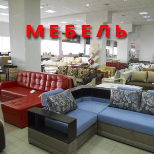 Магазины мебели Тацинского