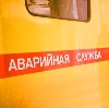 Аварийные службы в Тацинском